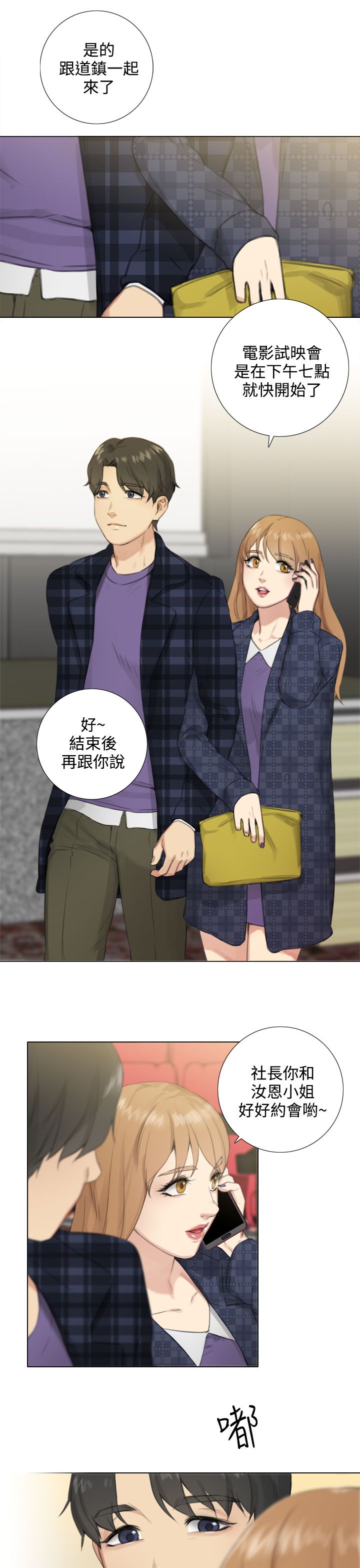第49章：芥蒂释怀0
