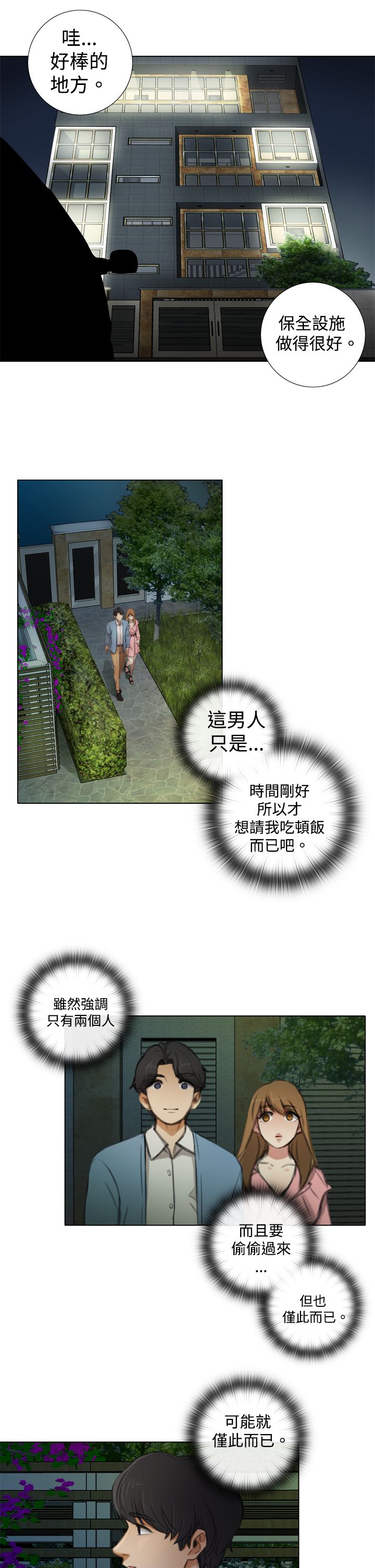 第11章：韩道镇家？6