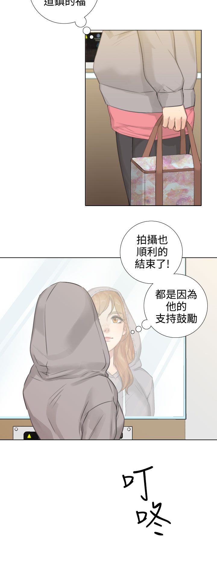 第29章：莹仁的误会5