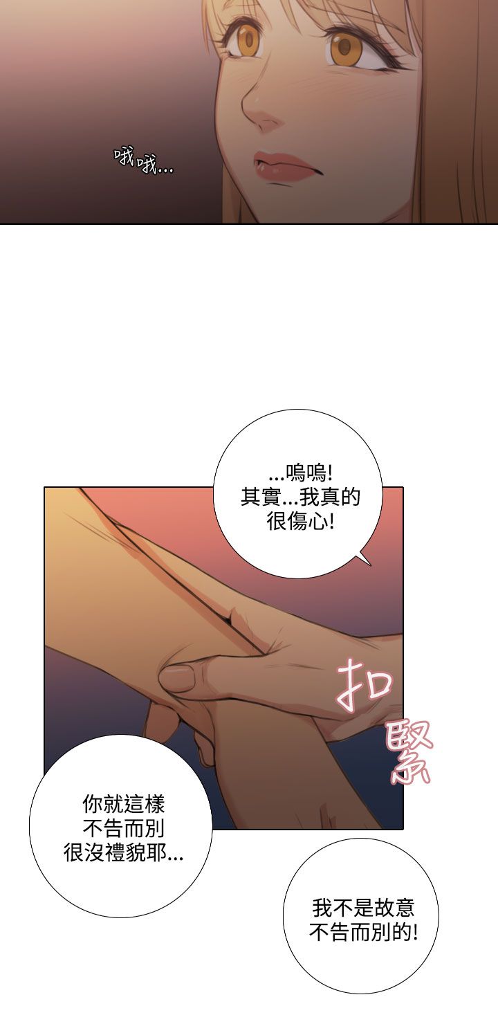 第44章：和好如初5