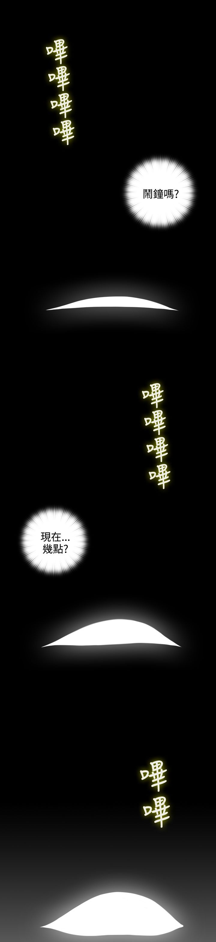 第35章：赖床3