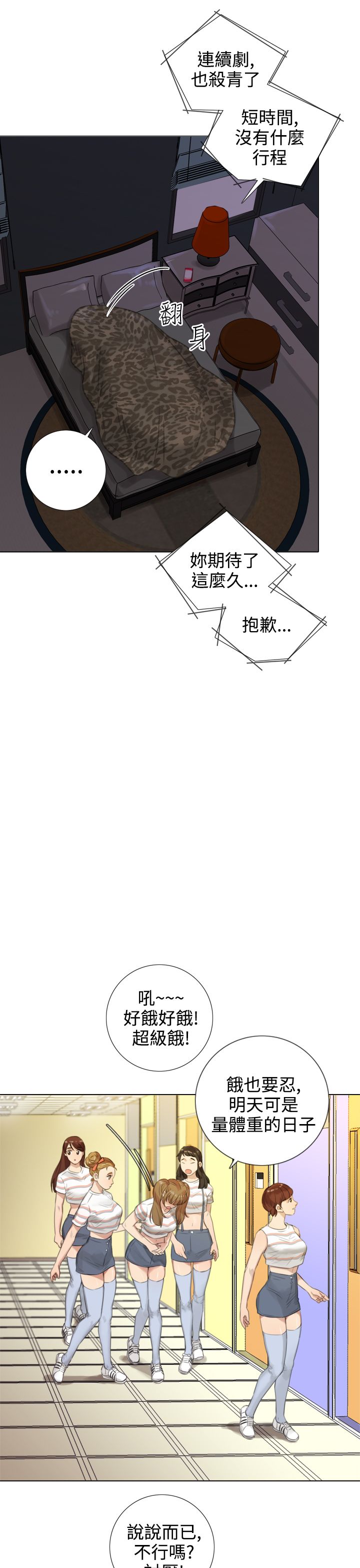 第31章：当面解释2