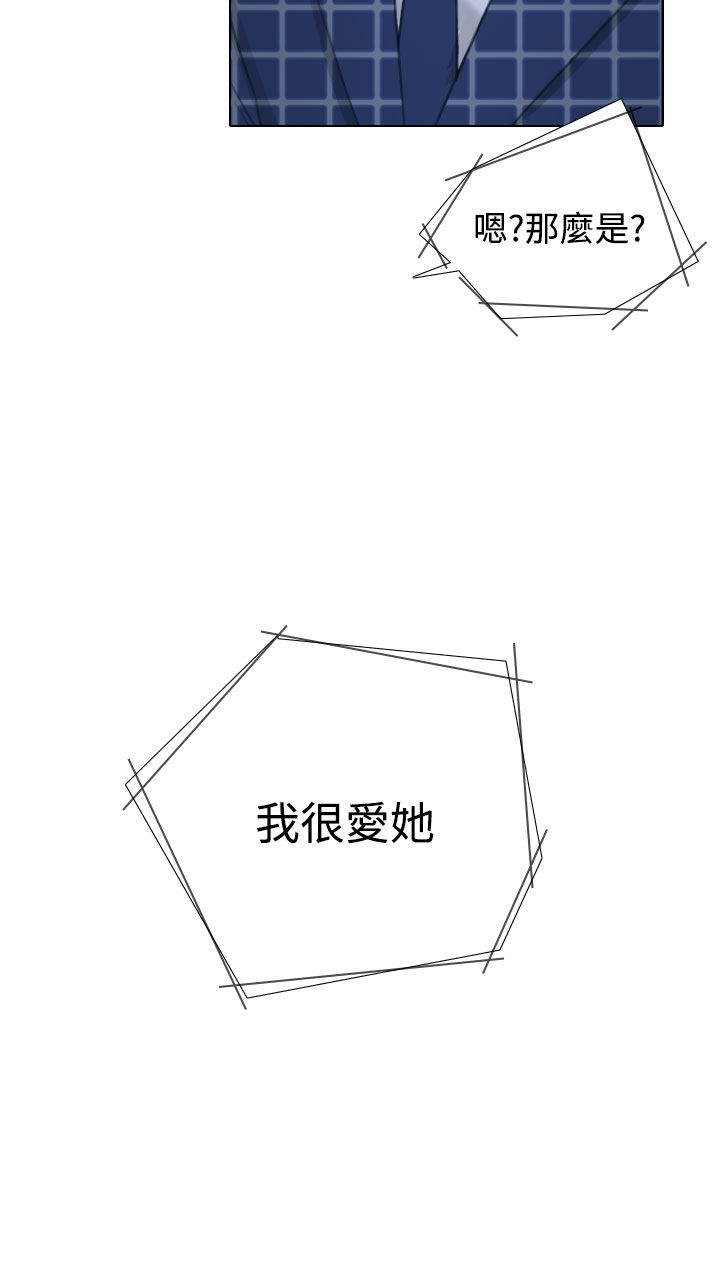 第38章：开诚布公3