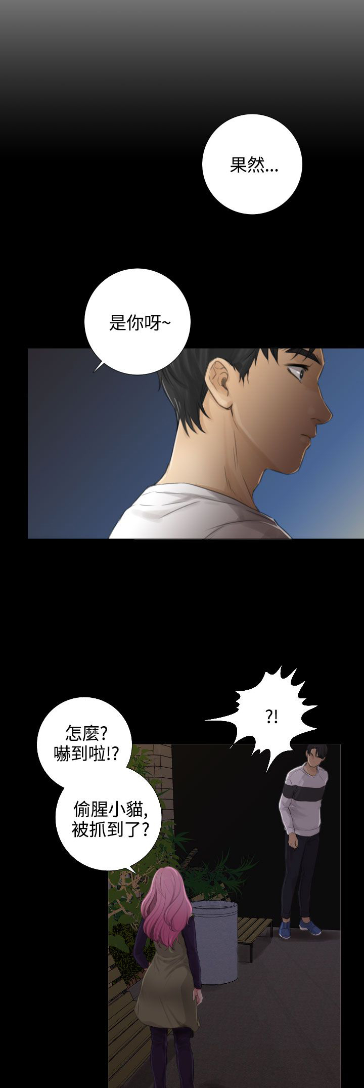第25章：威胁与条件0