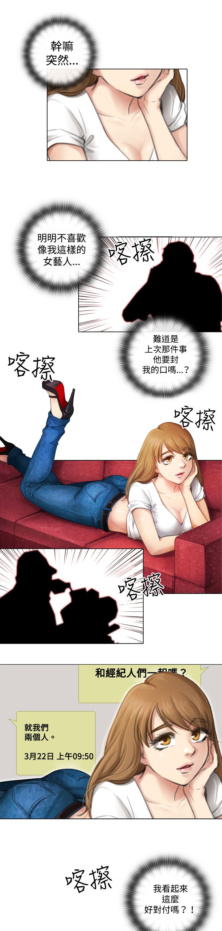第7章：韩道镇的邀请6