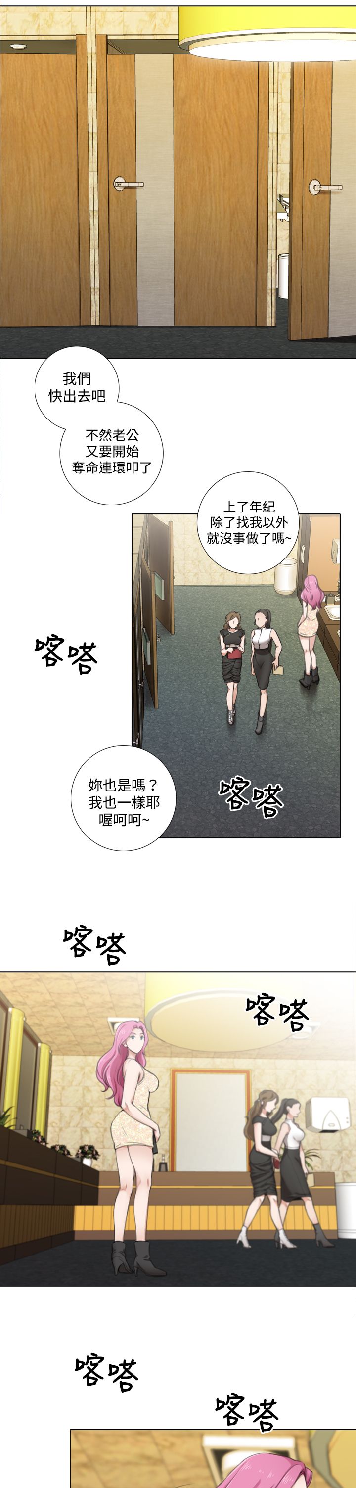 第16章：有惊无险4