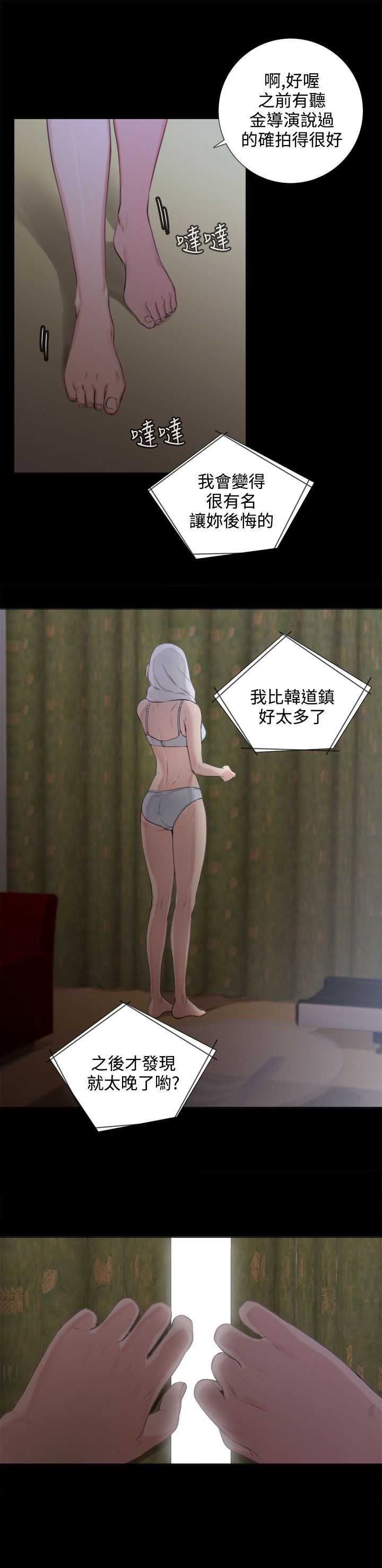 第49章：芥蒂释怀6