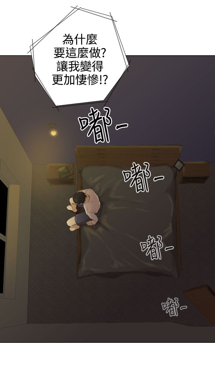 第25章：威胁与条件10