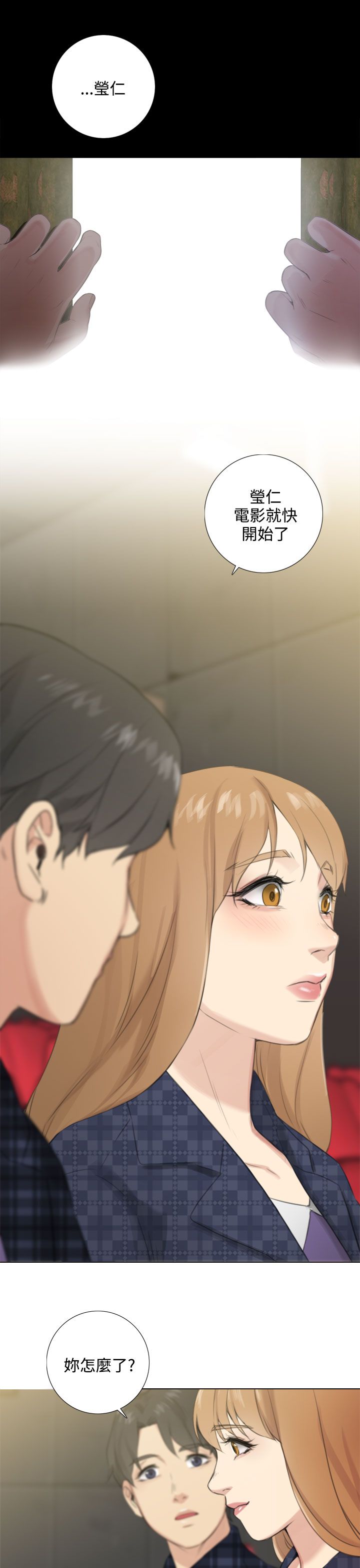 第49章：芥蒂释怀7