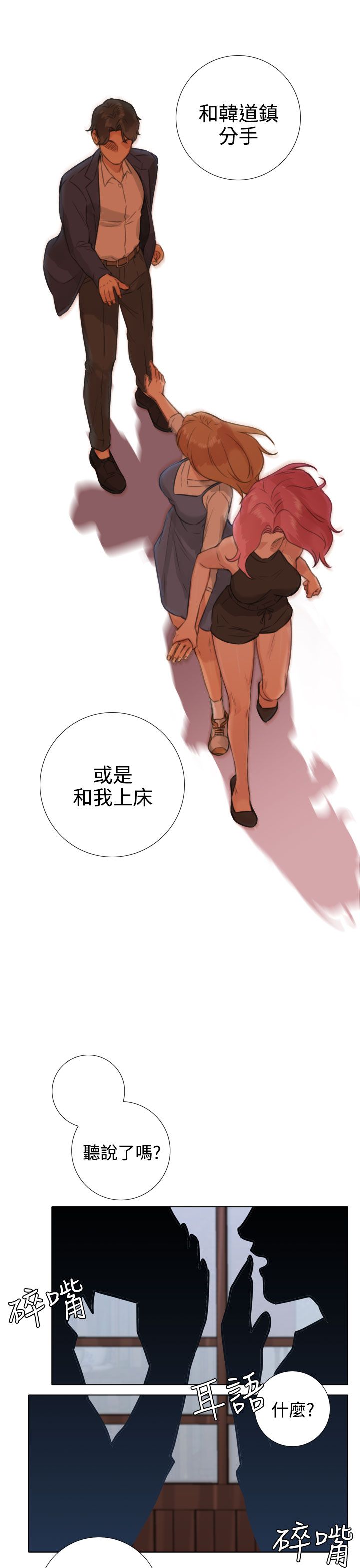 第36章：见面与条件12