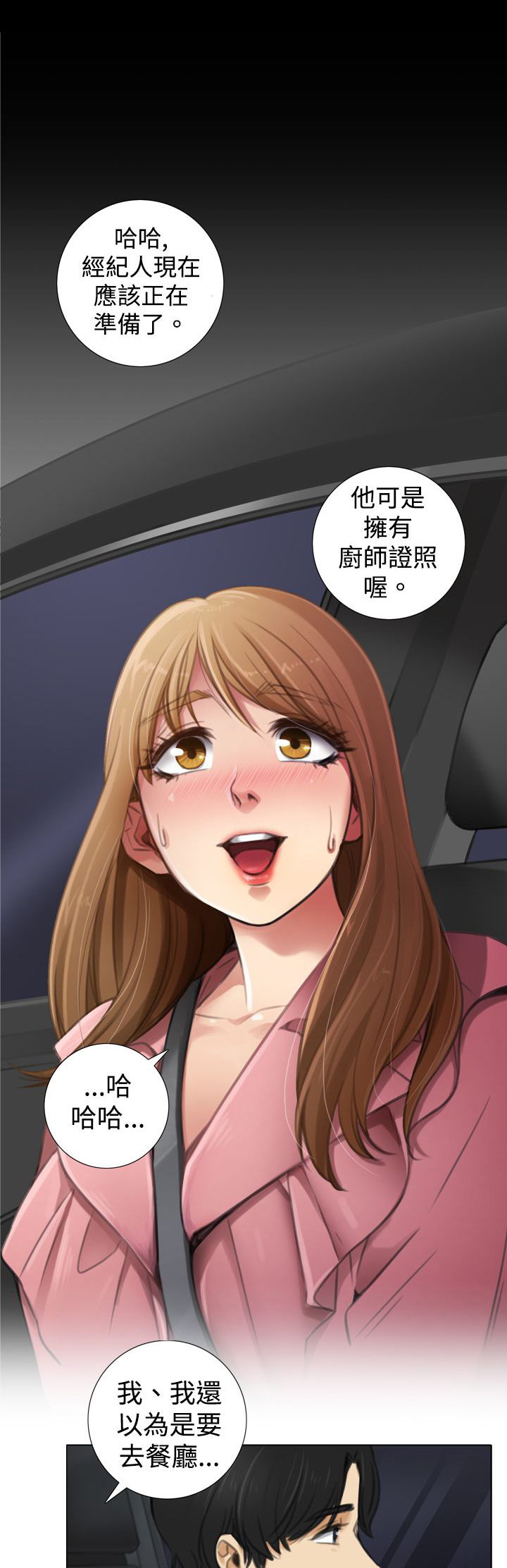 第11章：韩道镇家？0