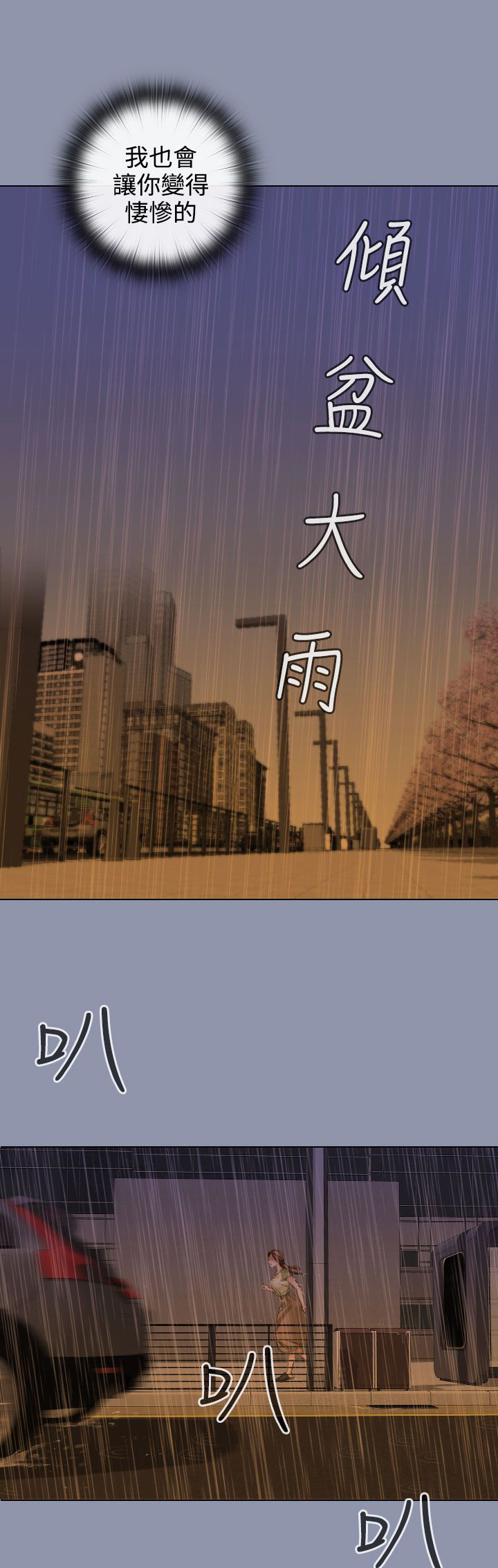 第26章：形象与演技0