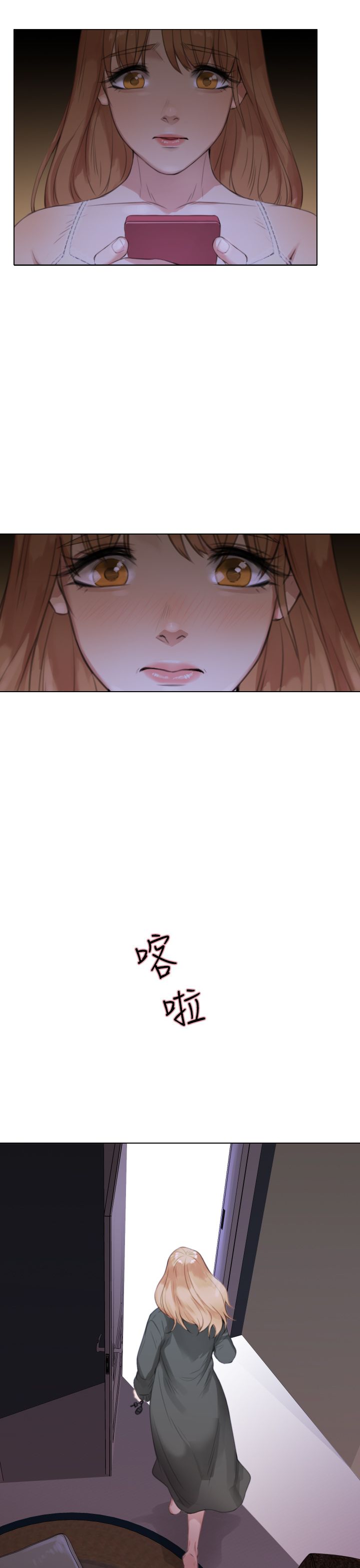 第33章：误会解除2
