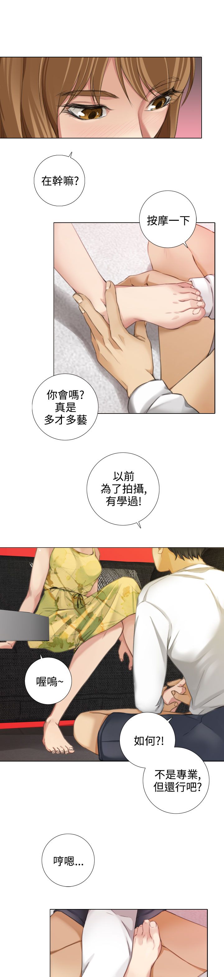 第27章：才艺出众？0