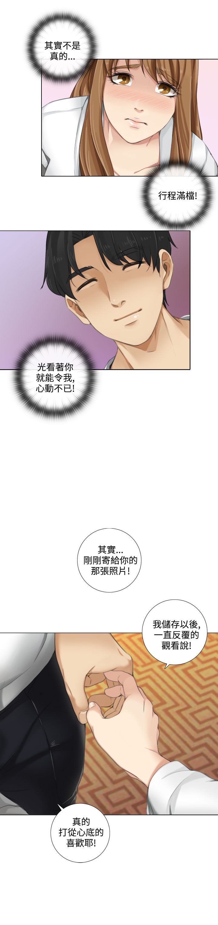 第22章：突然来访4