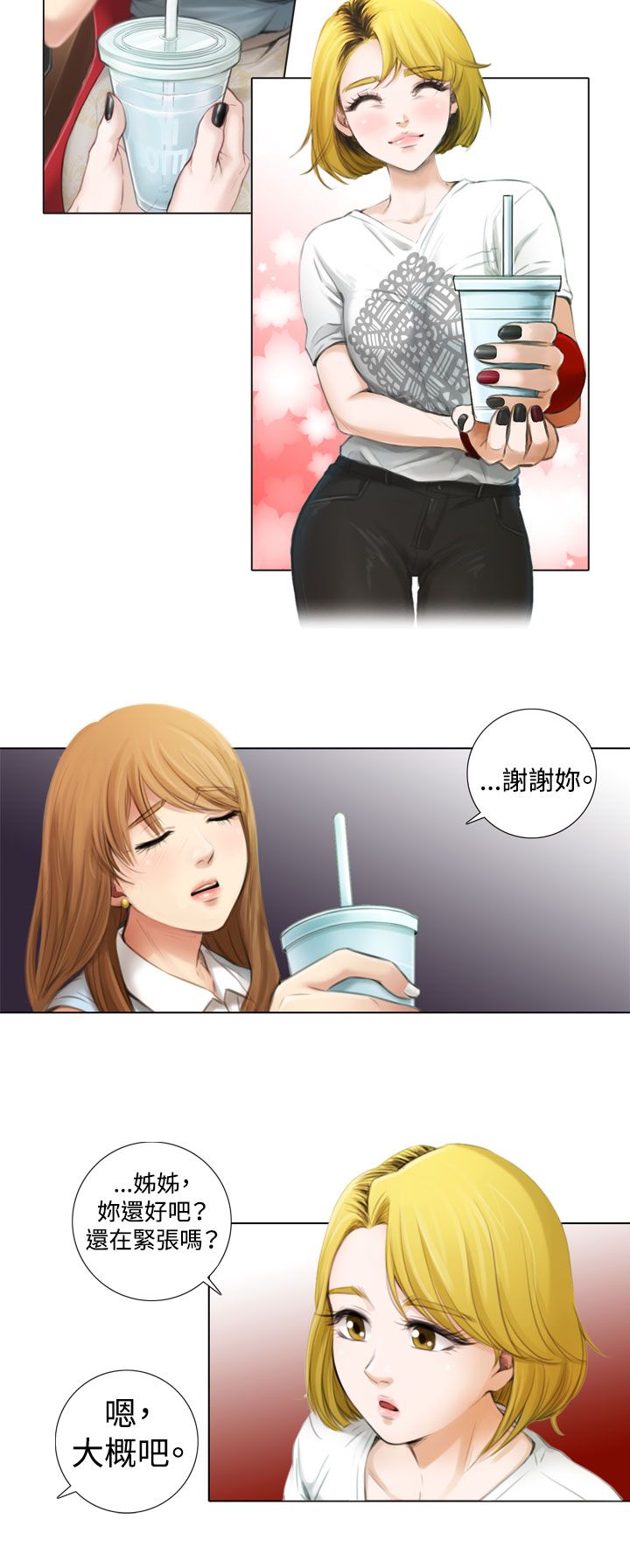 第1章：演出11