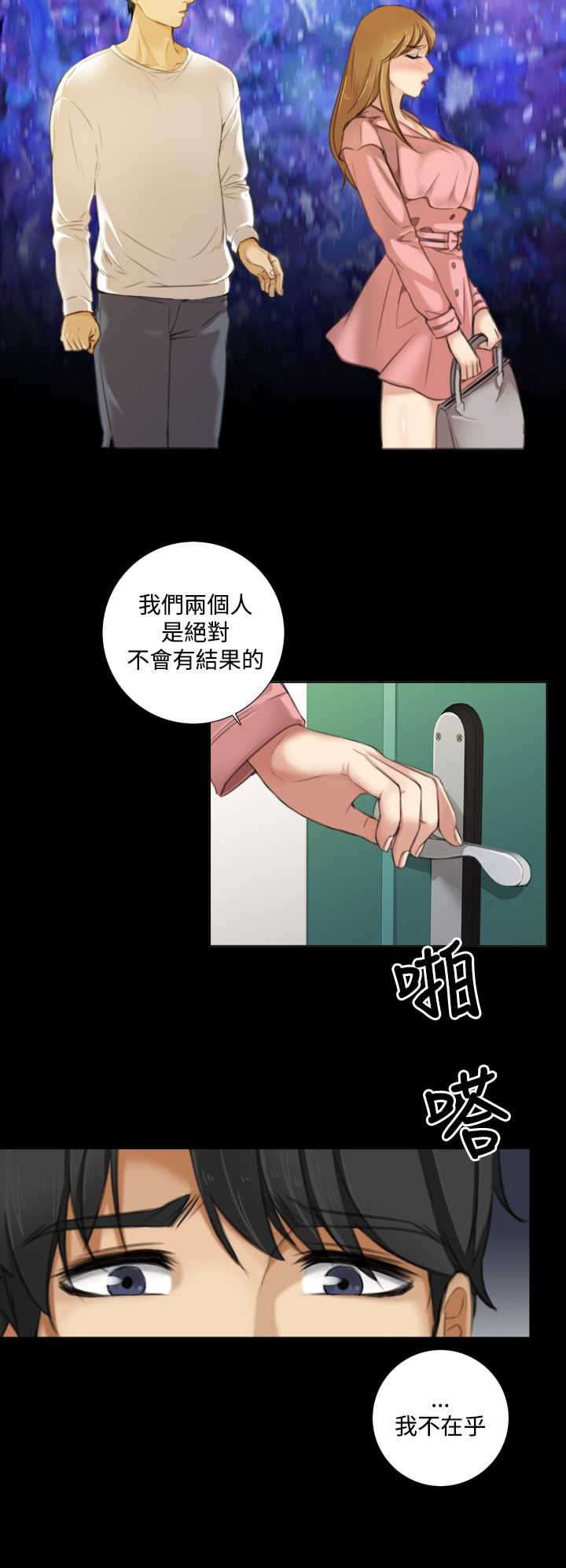 第15章：庆功宴5