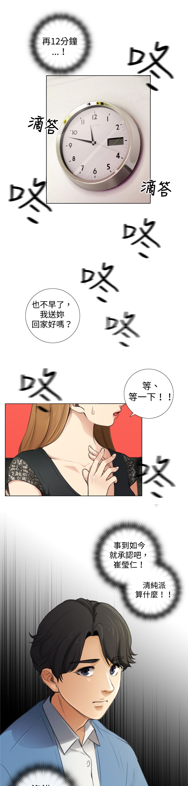 第12章：感情茁壮8