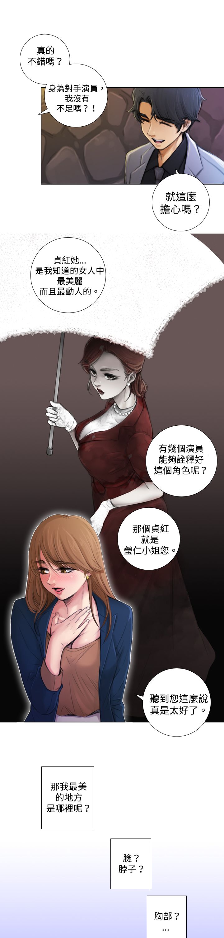 第3章：一拍即合6
