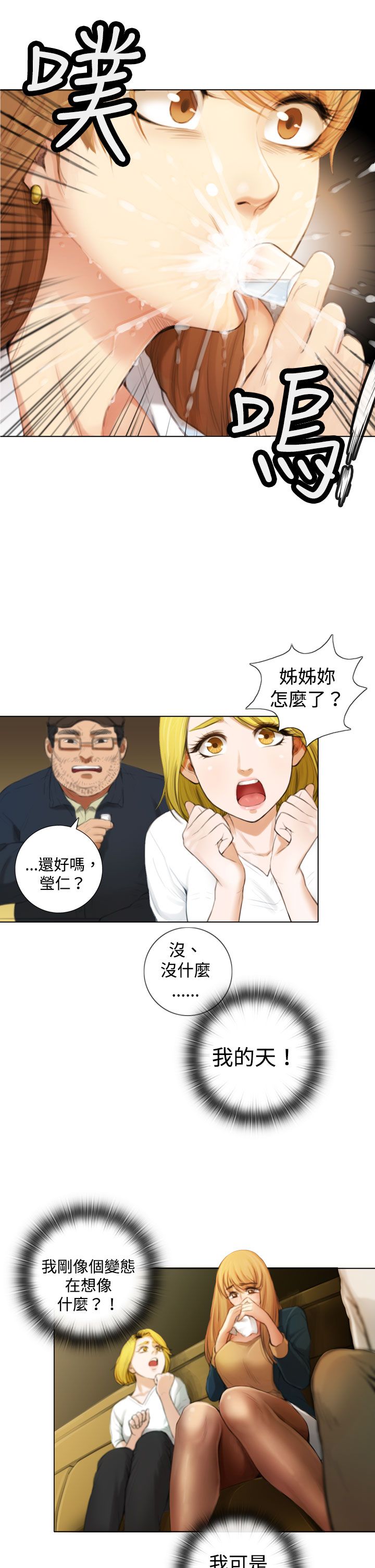 第2章：国民演员韩道镇8