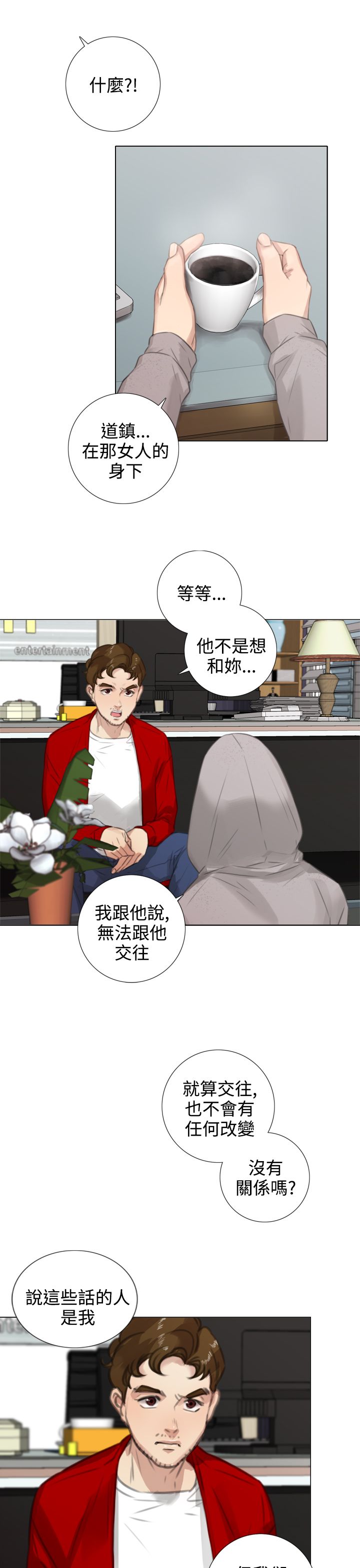 第30章：错误的信任10