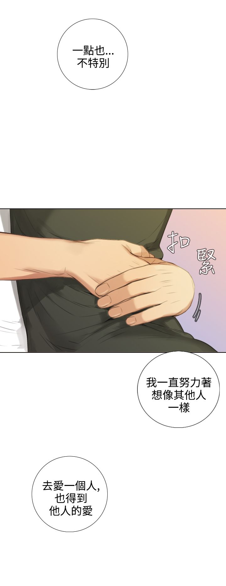 第33章：误会解除9