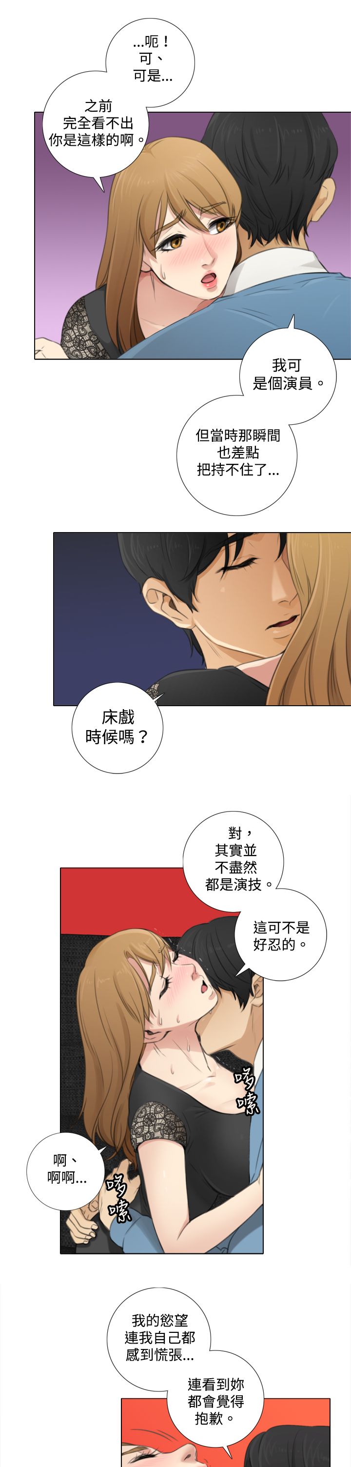 第13章：不会留下的爱10
