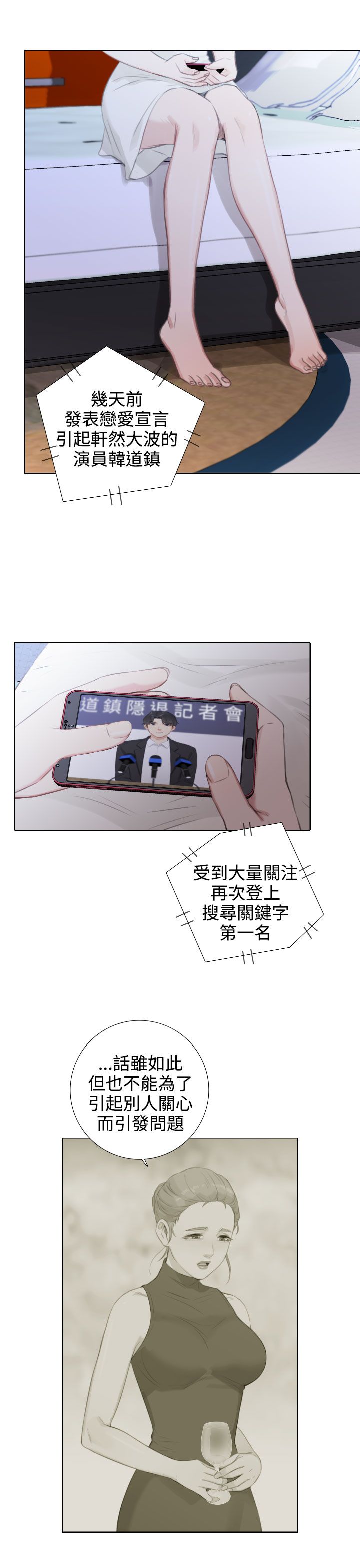 第41章：韩道镇要隐退？8