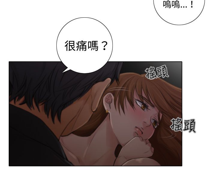 第4章：入戏太深3