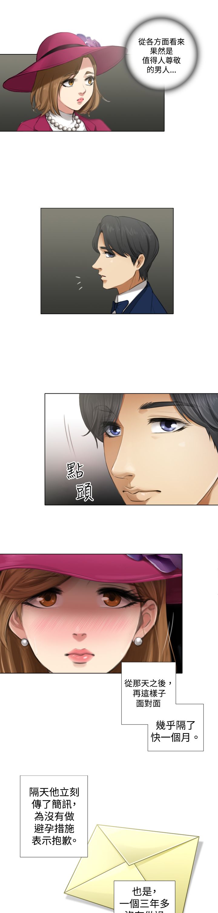 第9章：试镜开始2