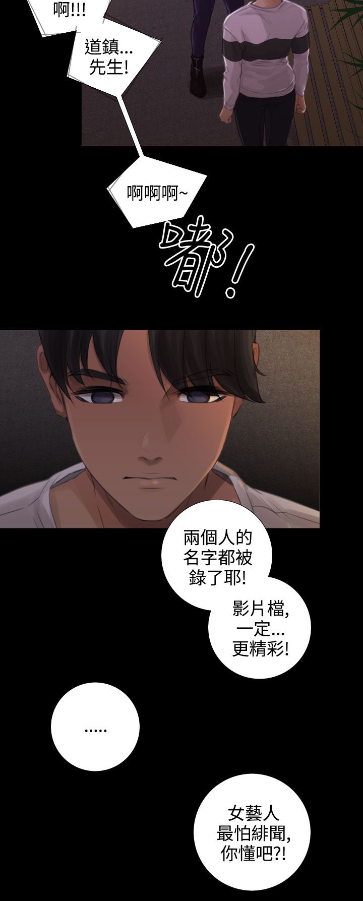 第25章：威胁与条件5