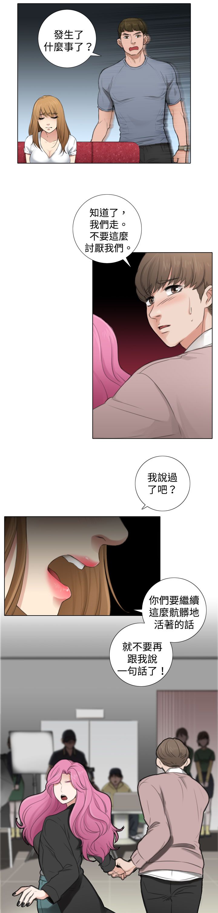 第8章：旧相识4
