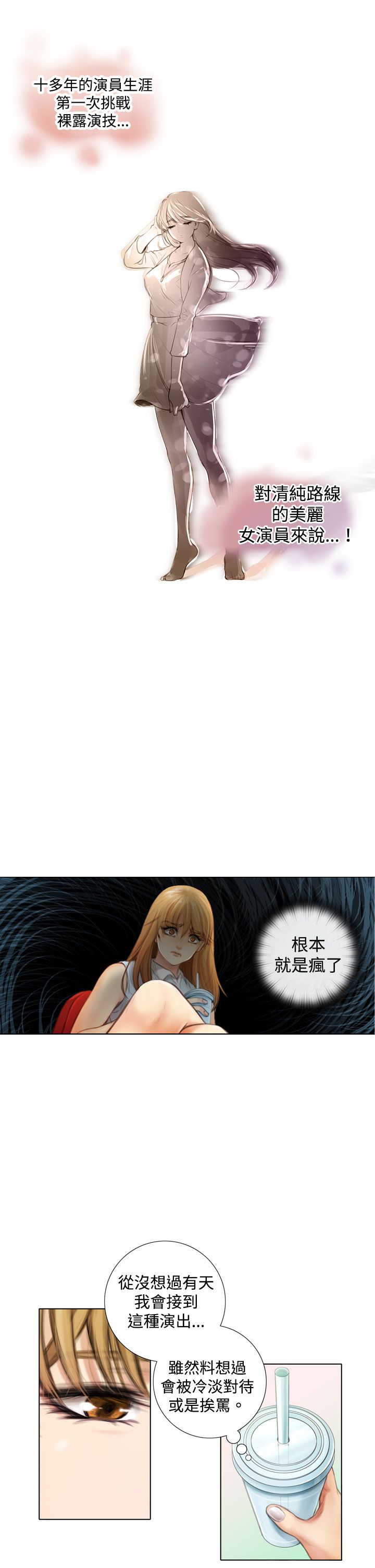 第1章：演出13