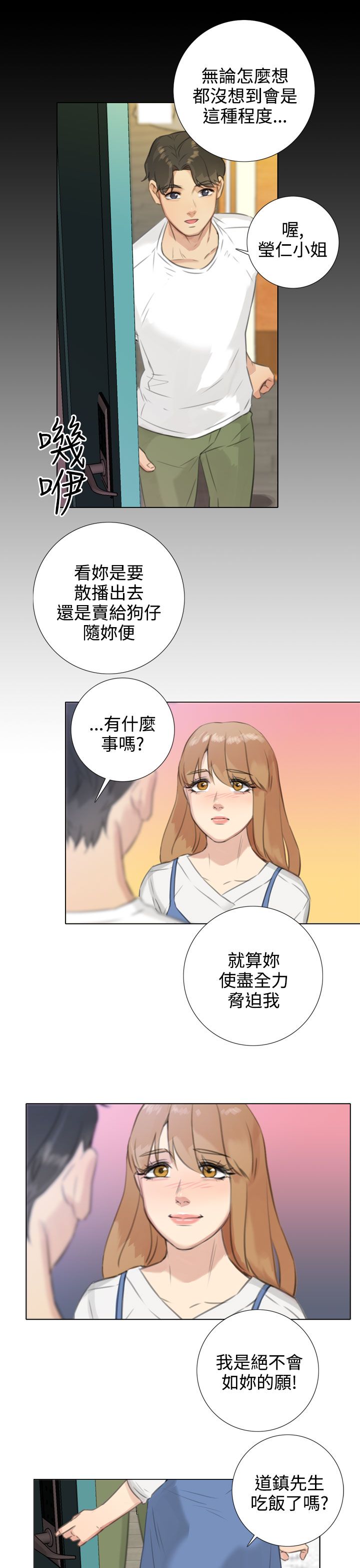 第37章：反转？9