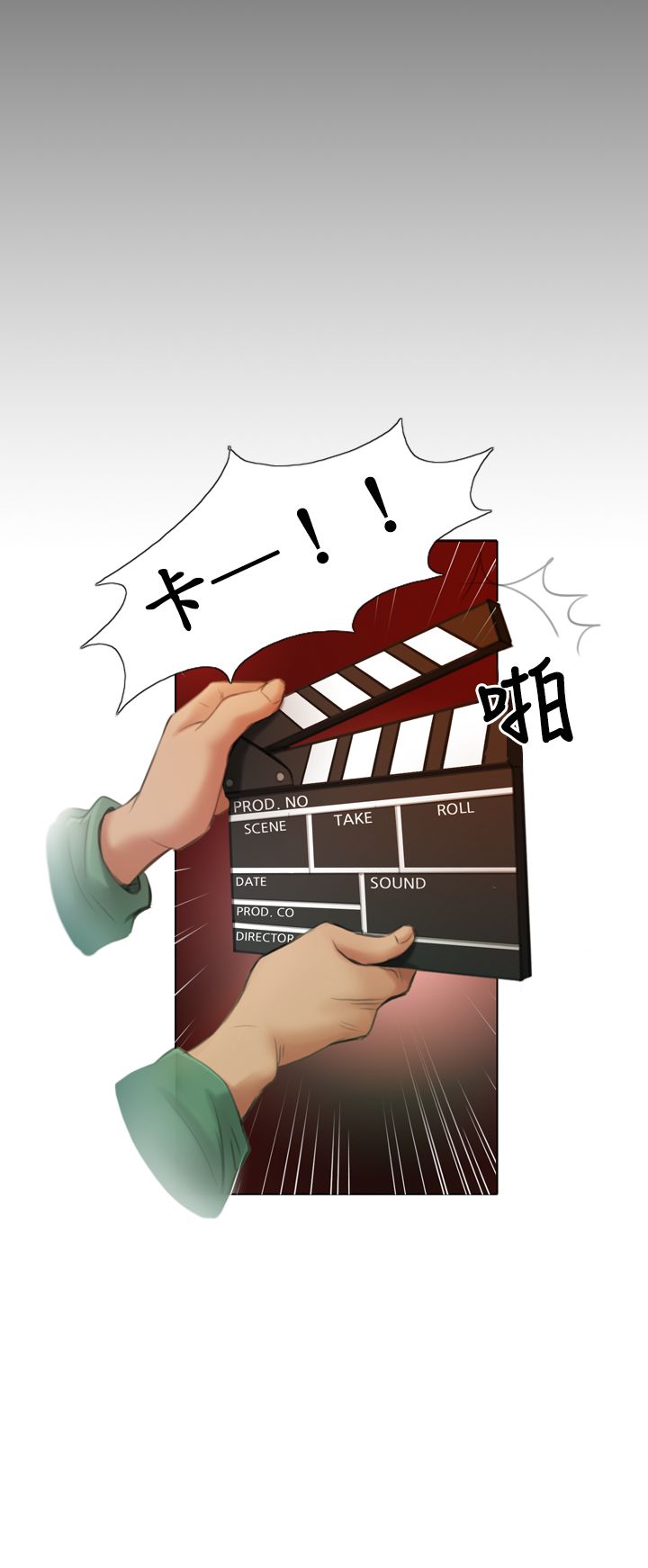 第1章：演出3
