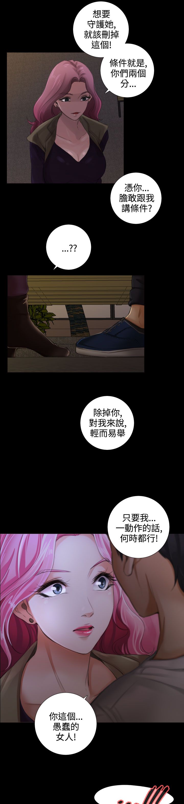 第25章：威胁与条件6
