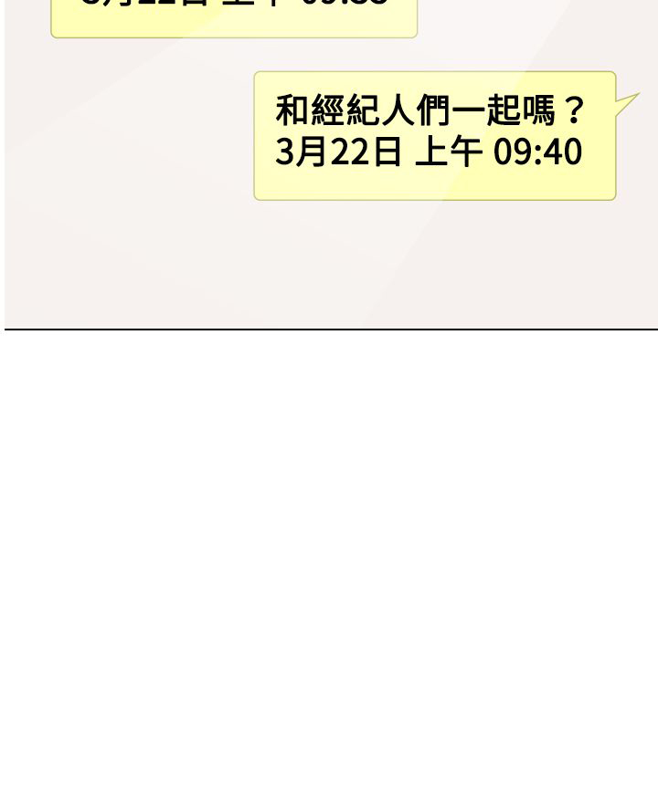 第7章：韩道镇的邀请5