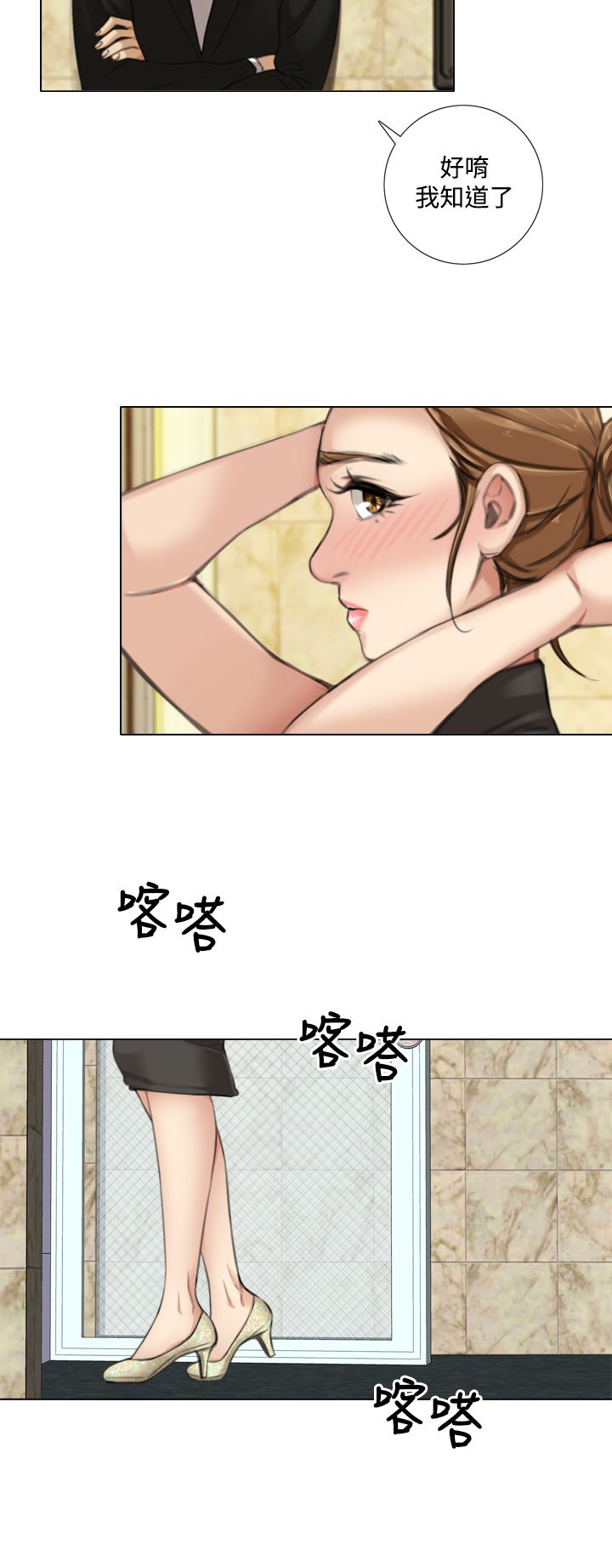 第17章：偷窥者6