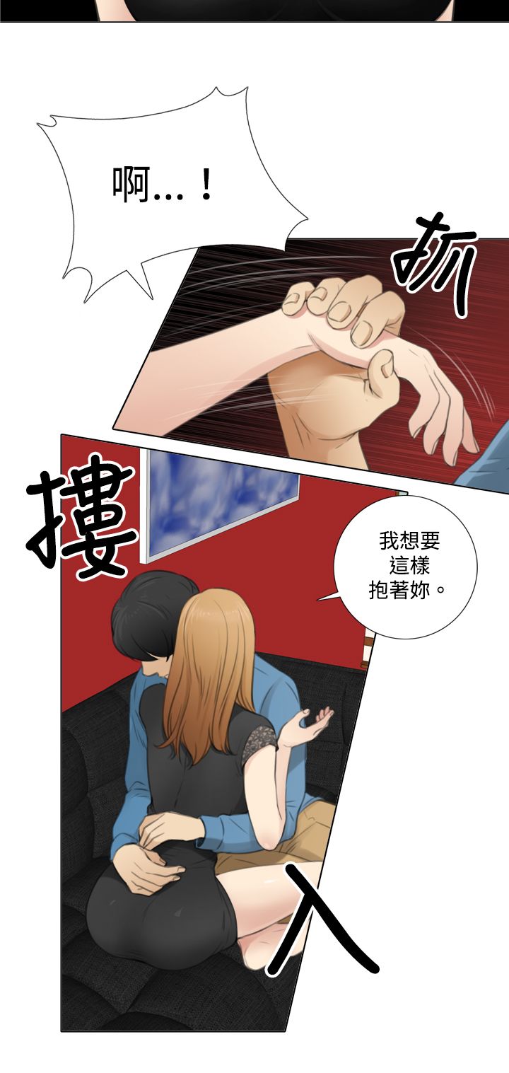 第13章：不会留下的爱9