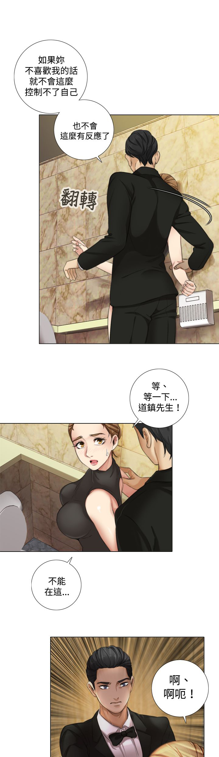 第17章：偷窥者1