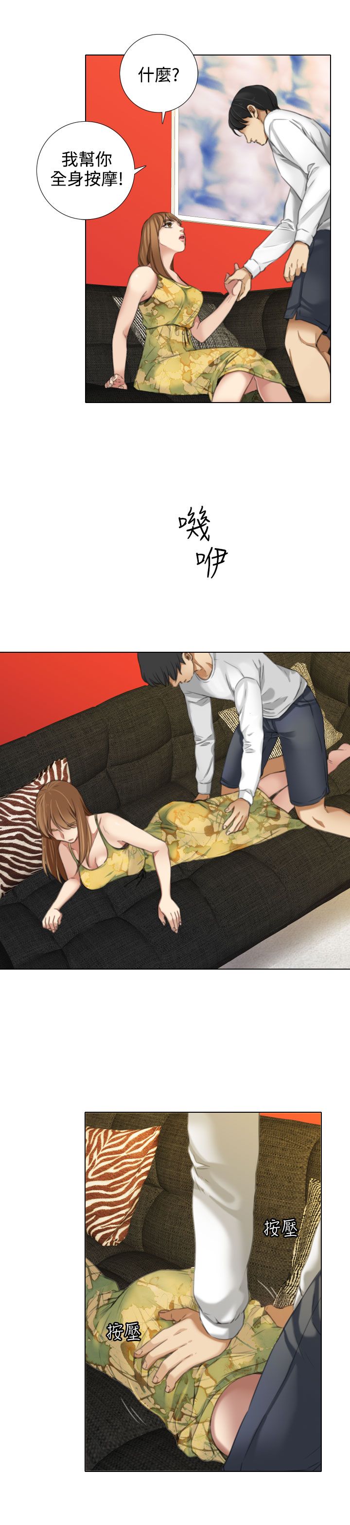 第27章：才艺出众？2