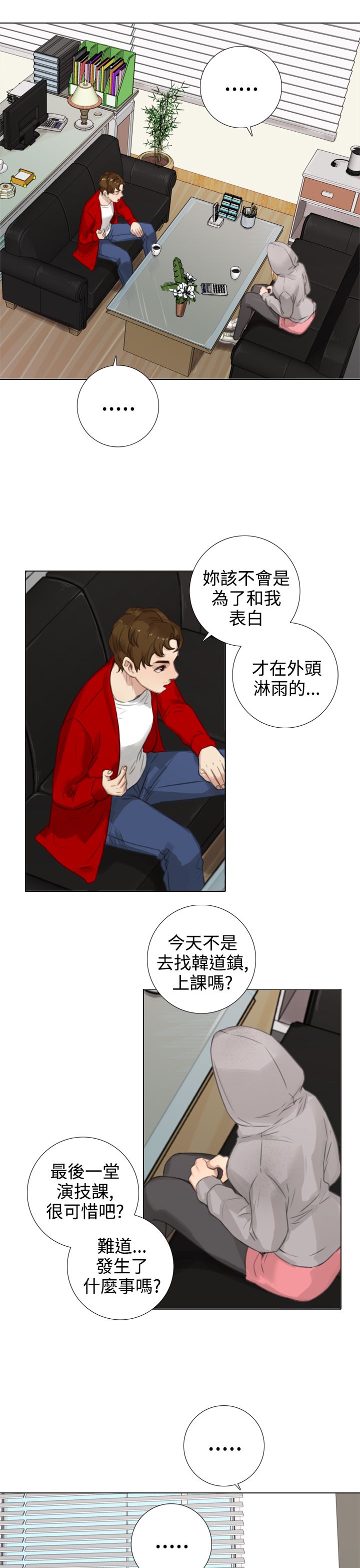 第30章：错误的信任8