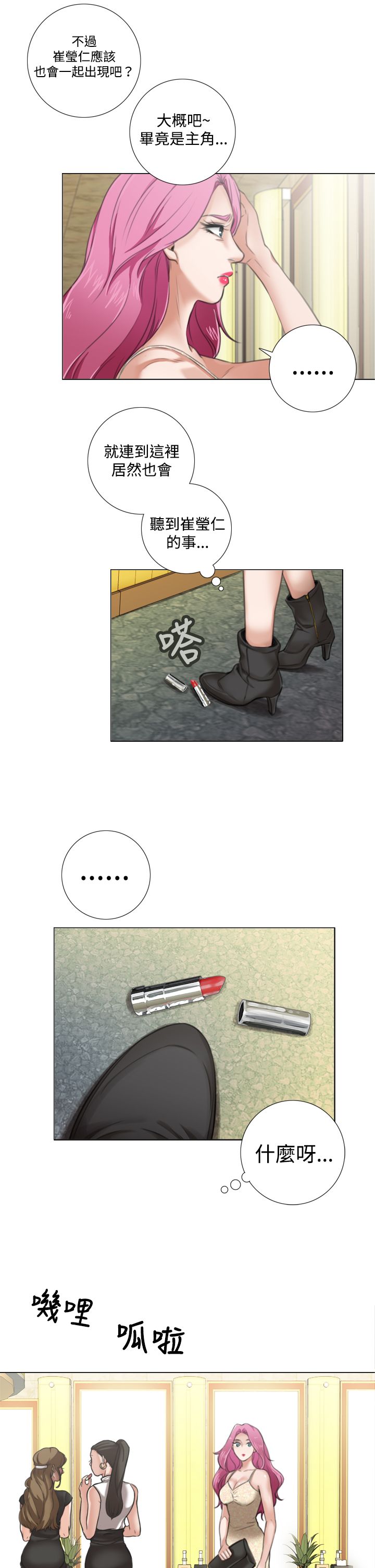 第16章：有惊无险2