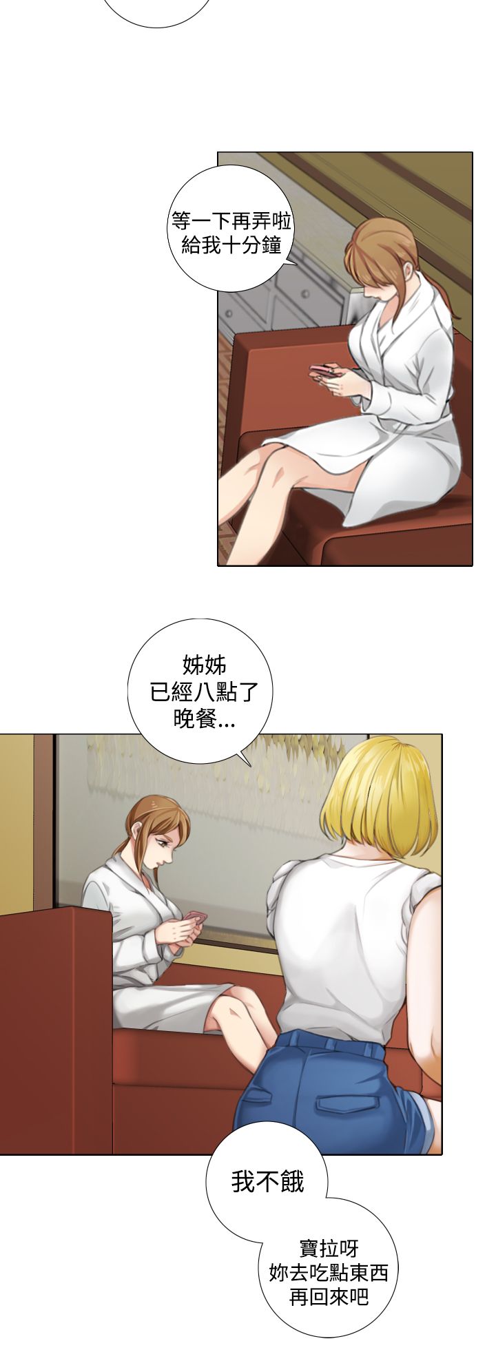 第21章：类似恋爱1