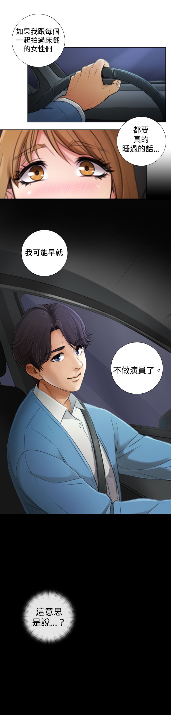 第11章：韩道镇家？4