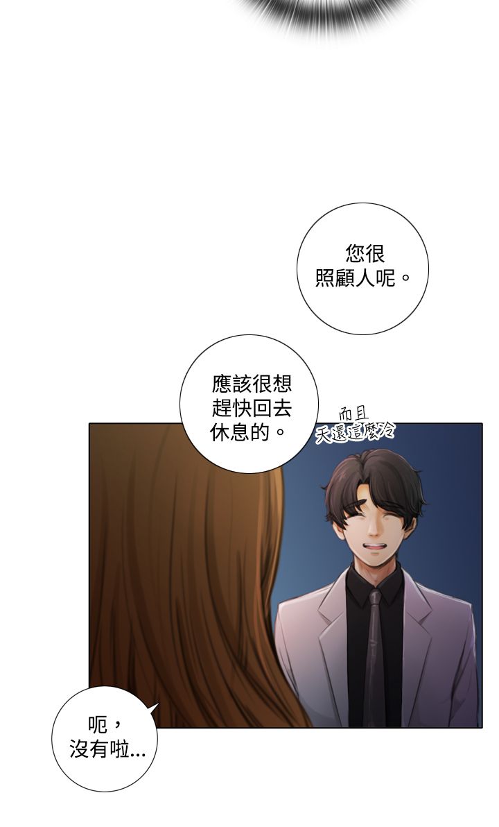第3章：一拍即合3