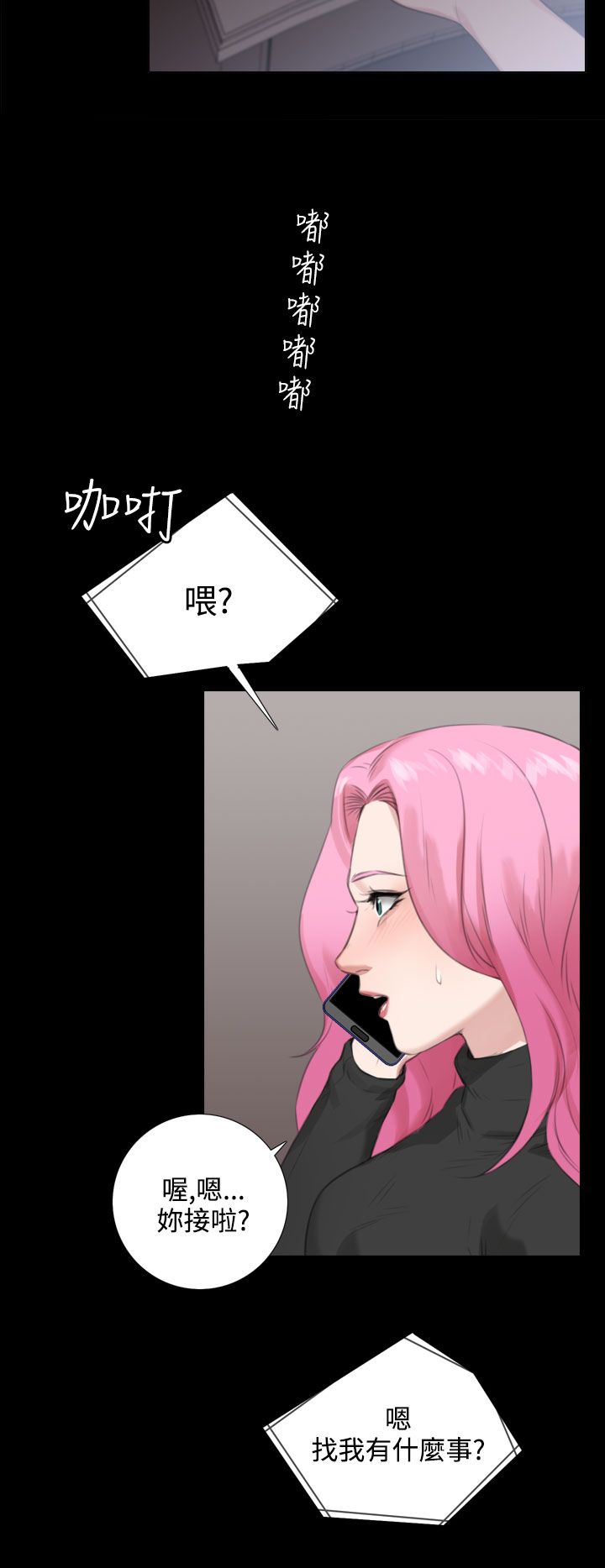 第49章：芥蒂释怀3