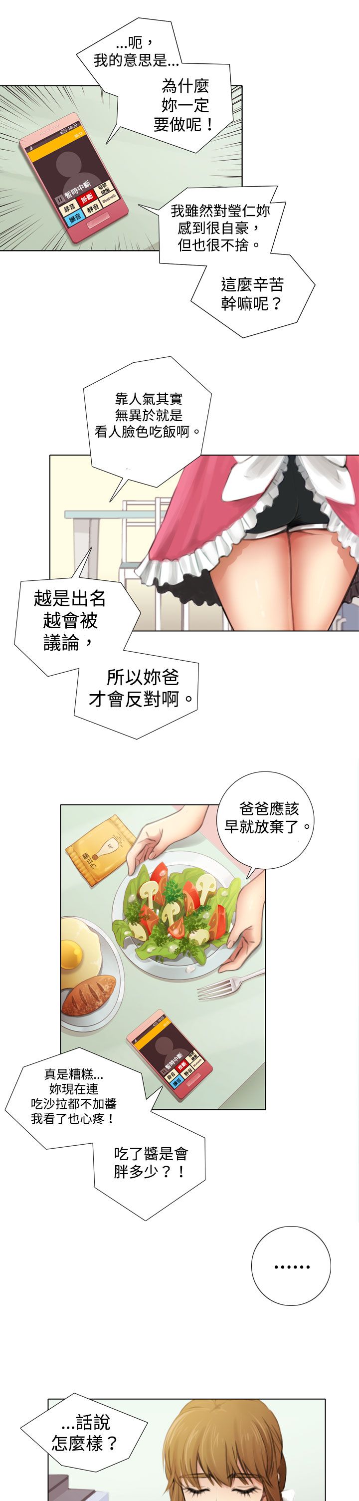 第5章：新片试镜2