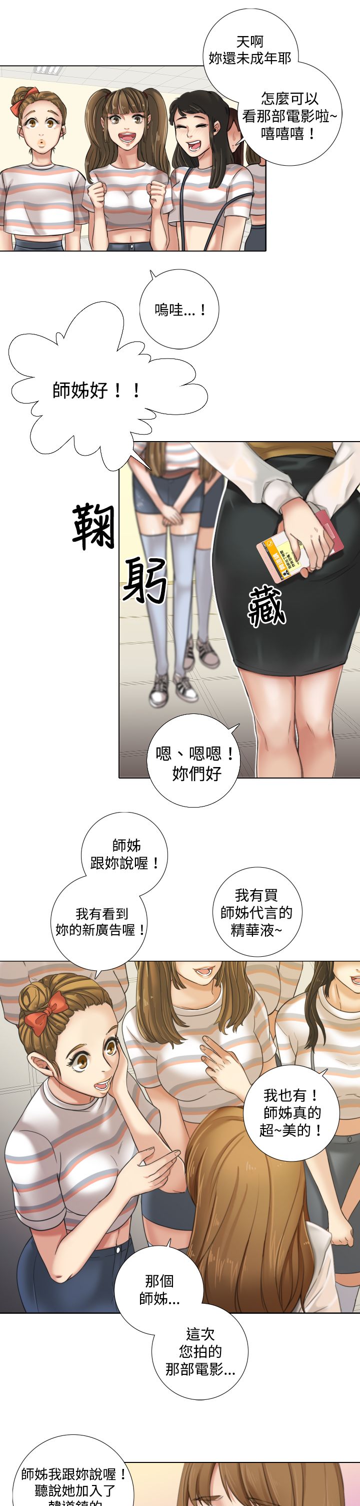 第19章：秘密约会0