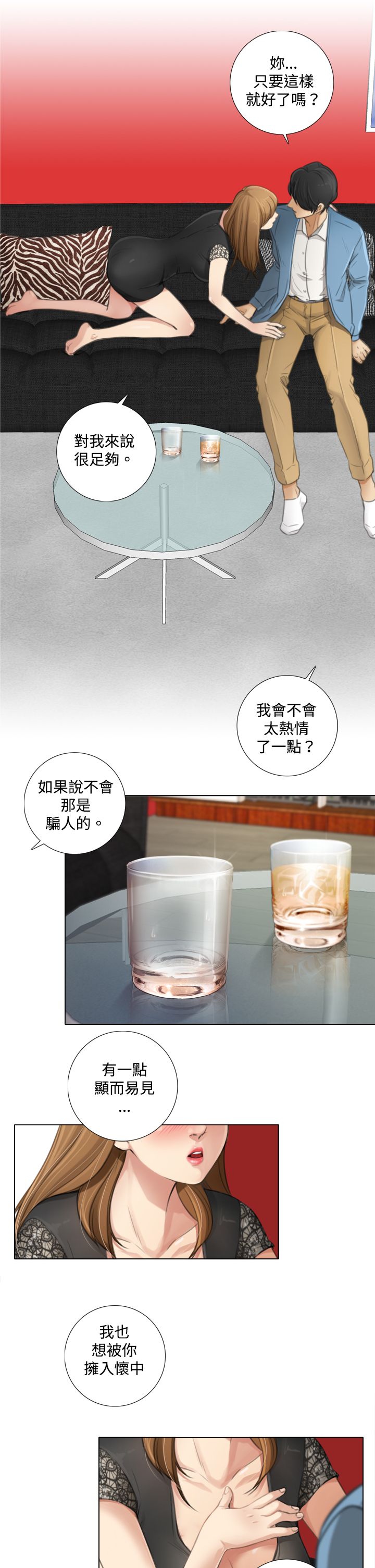 第13章：不会留下的爱2